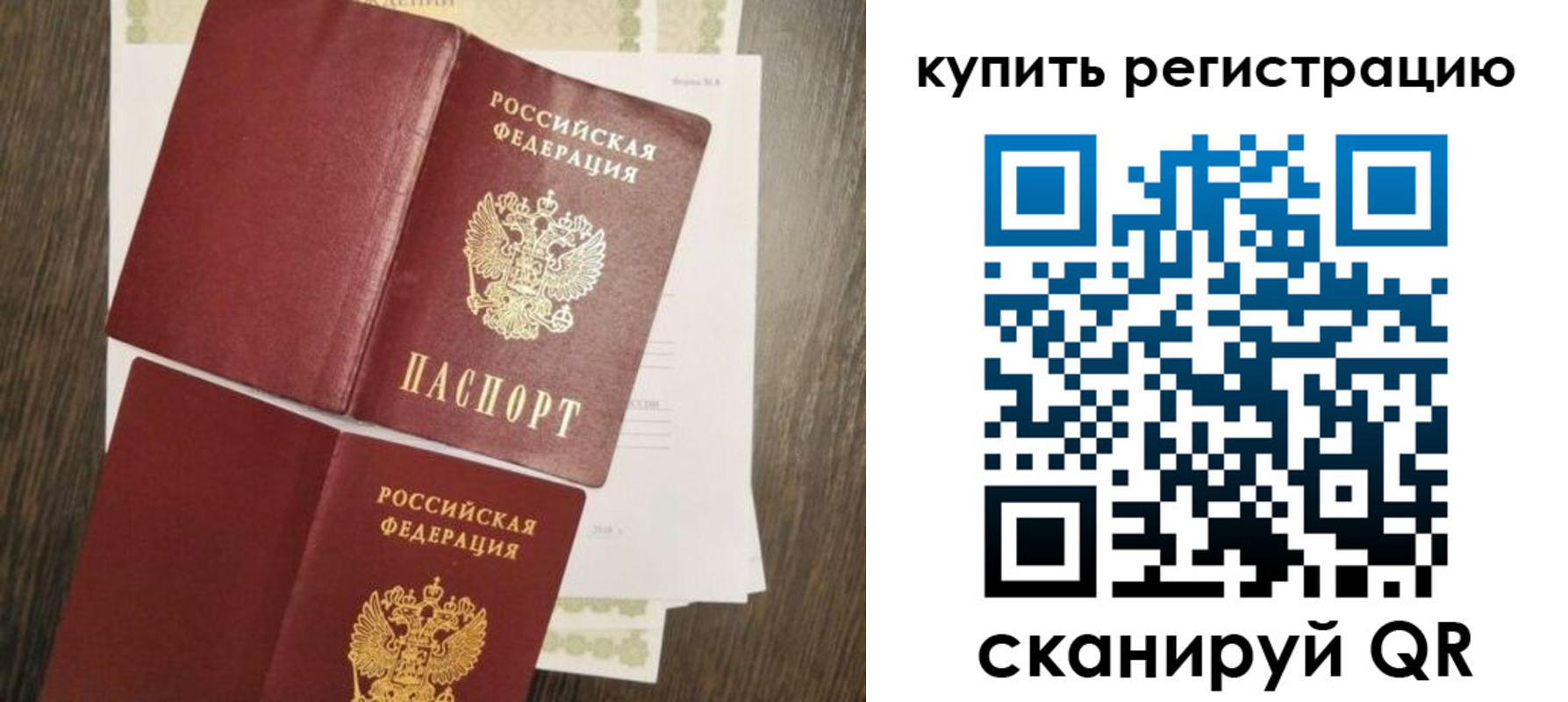 прописка 2025 в Боровске