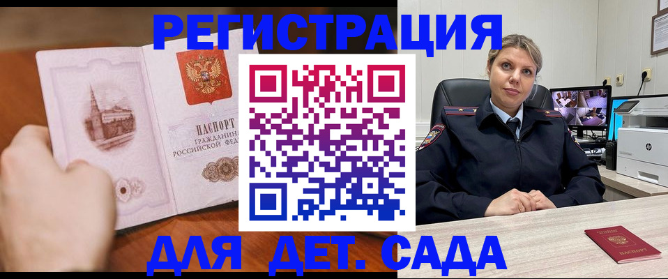 временная прописка в Боровске
