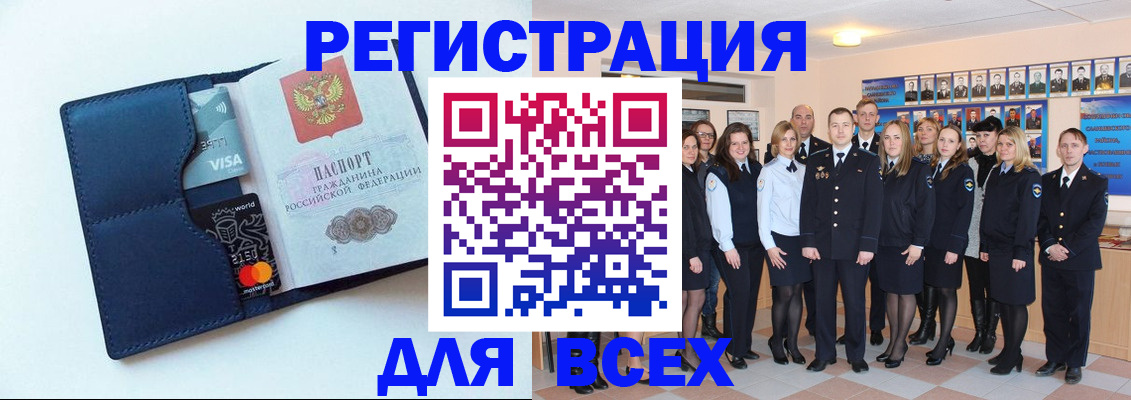 временная регистрация законно в Боровске