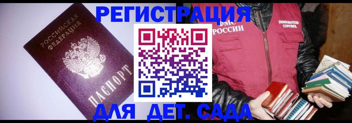 временная регистрация надежно в Боровске