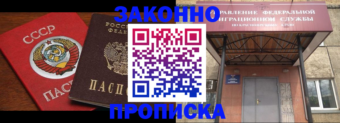 временная регистрация законно в Боровске