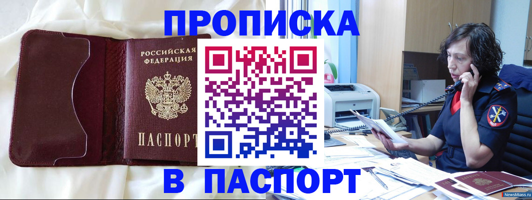 миграционный учет в Боровске